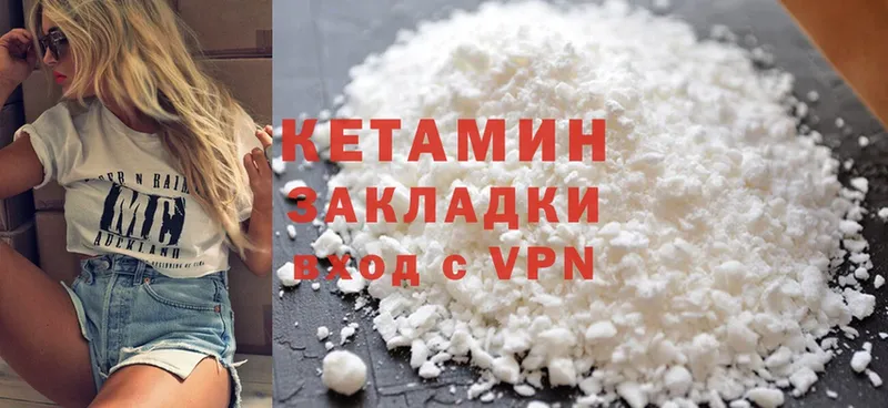 Кетамин ketamine  Буй 