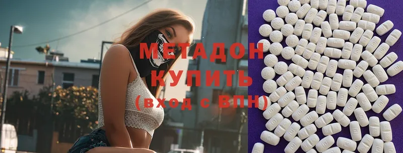 Метадон мёд  Буй 