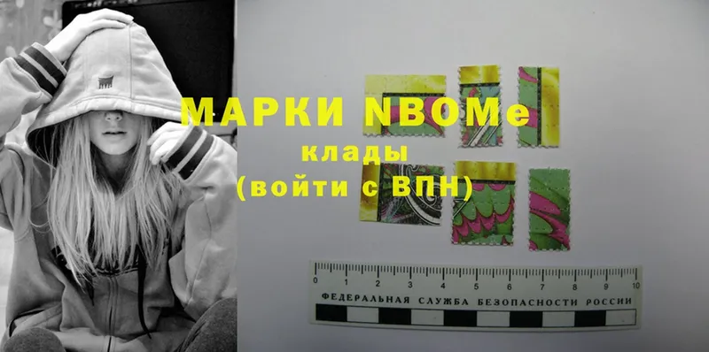 закладки  Буй  Марки NBOMe 1,8мг 